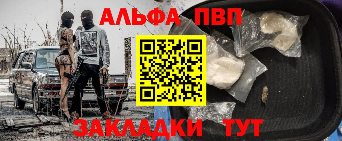 Alpha-PVP кристаллы Сафоново