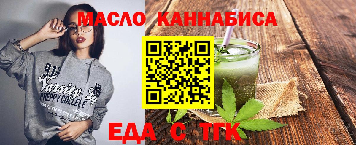 Cannafood марихуана  Вход с VPN  Сафоново 