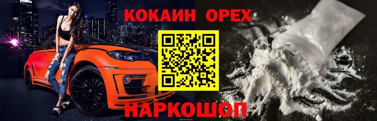 COCAIN 98% Сафоново