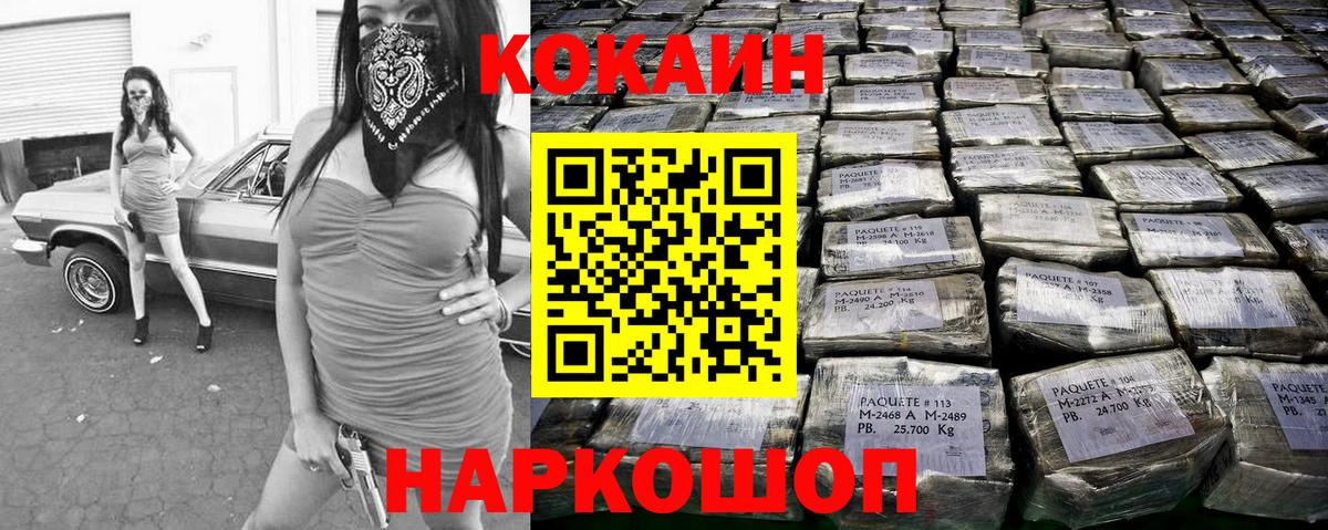 Cocaine 98%  КОКАИН  КОКАИН VHQ  Сафоново  Вход с VPN 