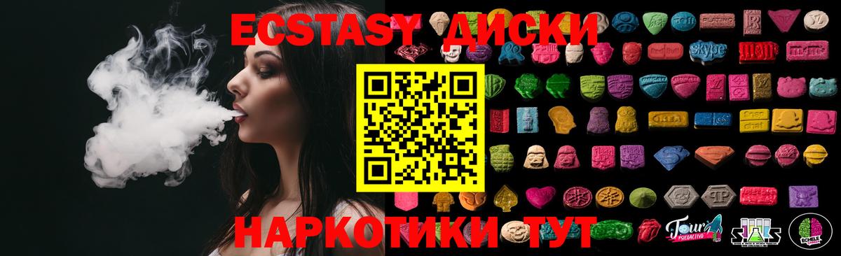 Экстази Cube Сафоново