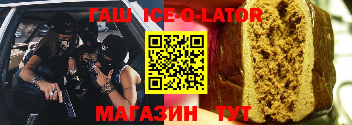 Гашиш Ice-O-Lator  Вход с VPN  Гашиш индика сатива  Гашиш  Сафоново 