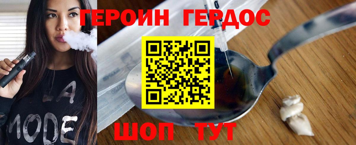 ГЕРОИН  Героин афганец  Вход с VPN  Сафоново 