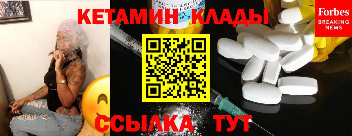 hydra как войти  Вход с VPN  Сафоново  Кетамин VHQ 