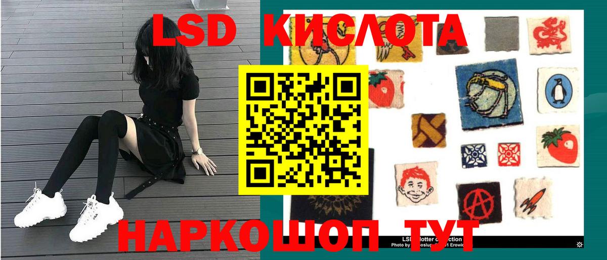 LSD-25 экстази кислота Сафоново