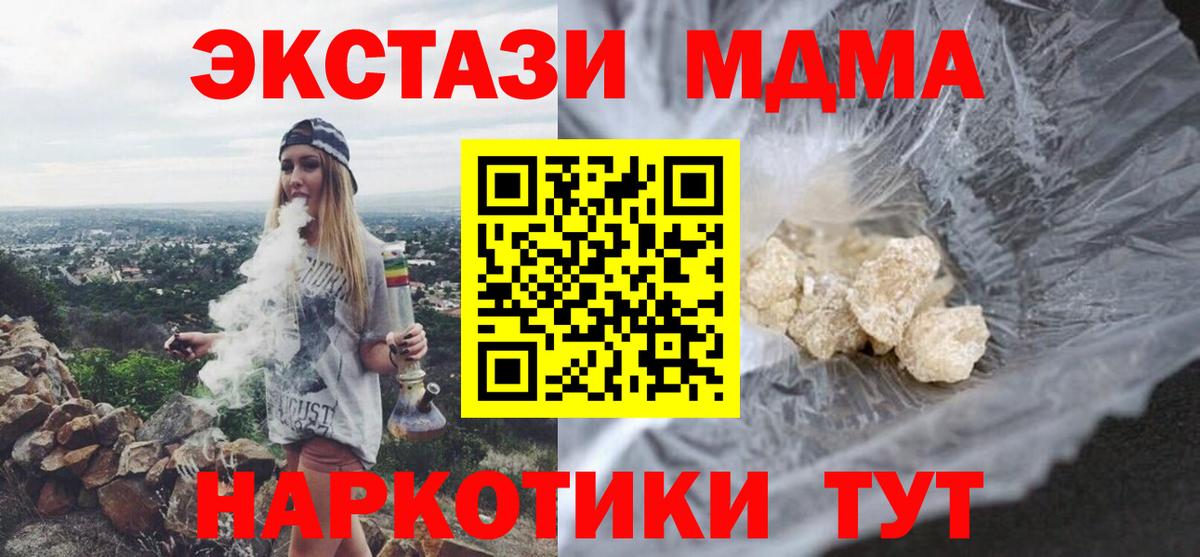 Сафоново  MDMA Molly  Вход с VPN 