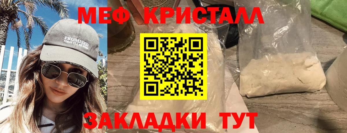 Сафоново  МЕФ  Мефедрон  Мефедрон мука  Вход с VPN 
