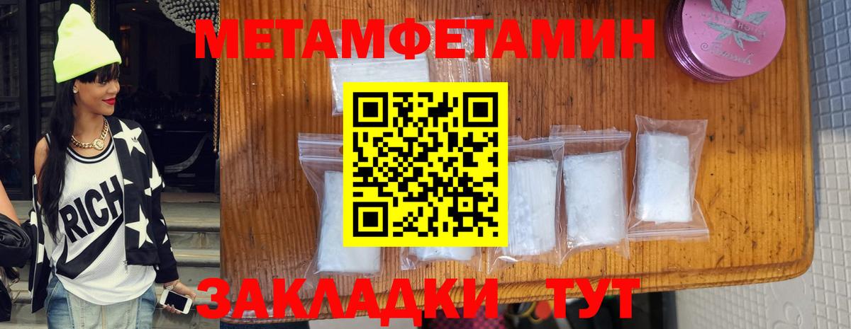 Первитин  Метамфетамин Methamphetamine  Вход с VPN  Сафоново 