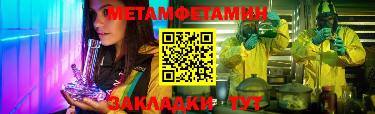 Метамфетамин кристалл Сафоново