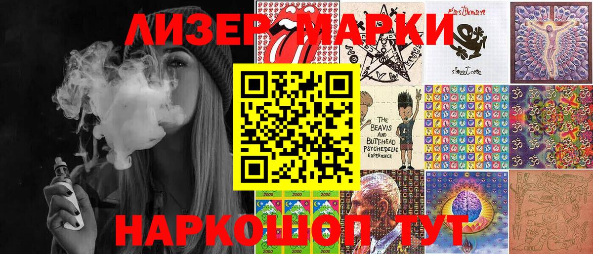 Марки N-bome 1,5мг  Марки 25I-NBOMe  Вход с VPN  Сафоново  продажа наркотиков  Марки N-bome 1,5мг 