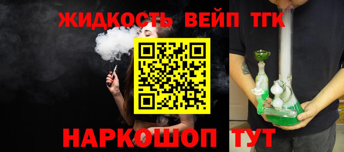 Сафоново  Дистиллят ТГК концентрат  Вход с VPN 