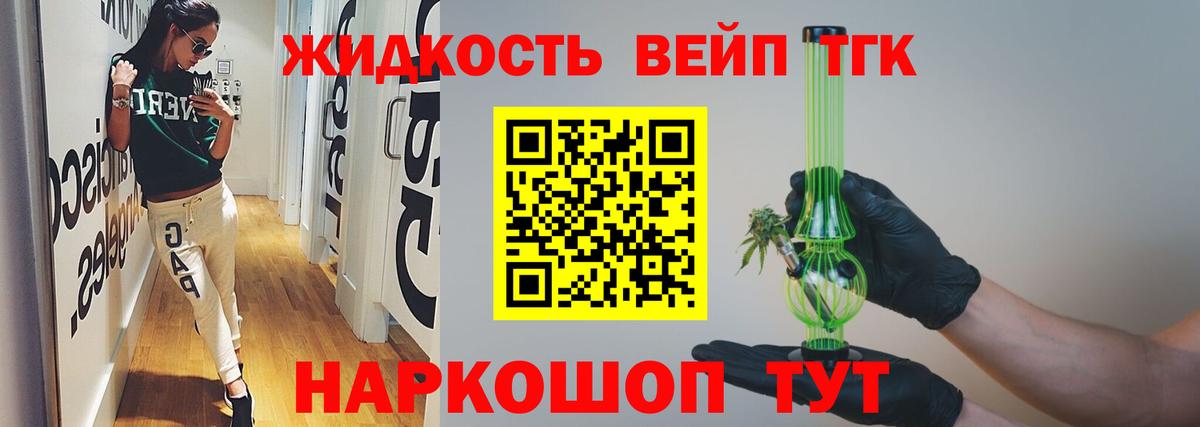 Дистиллят ТГК THC oil Сафоново