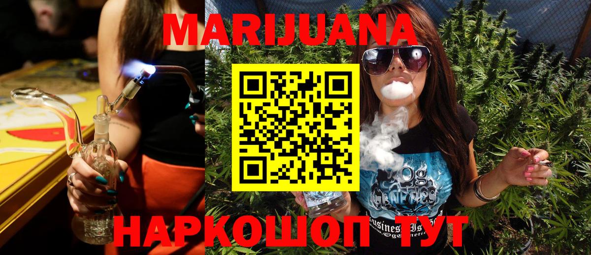 Канабис Bruce Banner  Марихуана OG Kush  Вход с VPN  Сафоново 